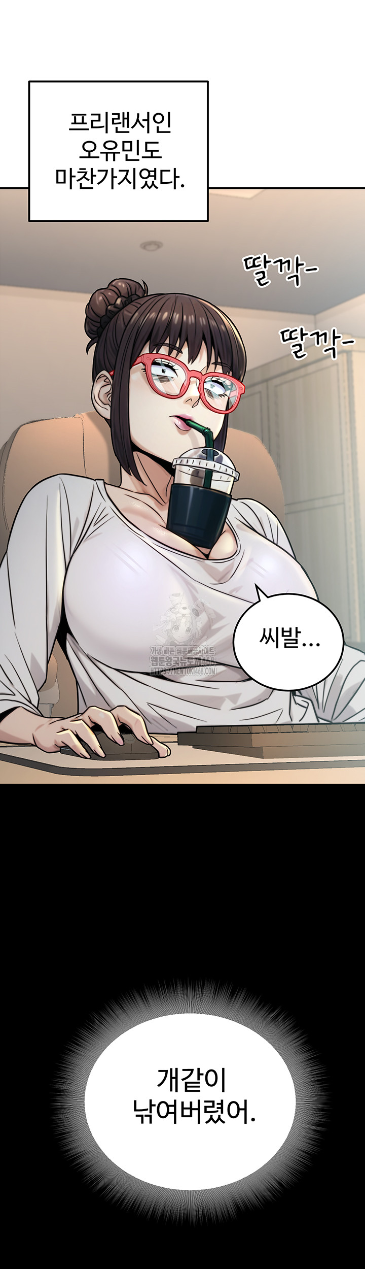 The Public Servant’s Double Life Raw Chapter 27 image 21
