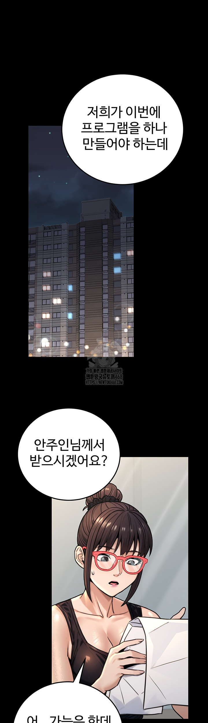 The Public Servant’s Double Life Raw Chapter 27 image 22