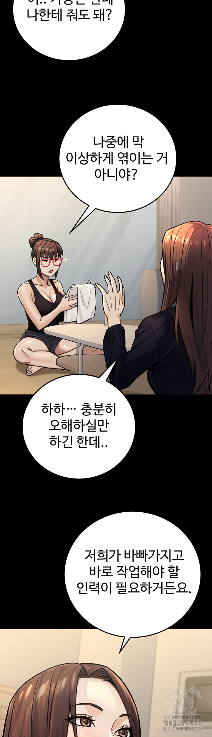The Public Servant’s Double Life Raw Chapter 27 image 23