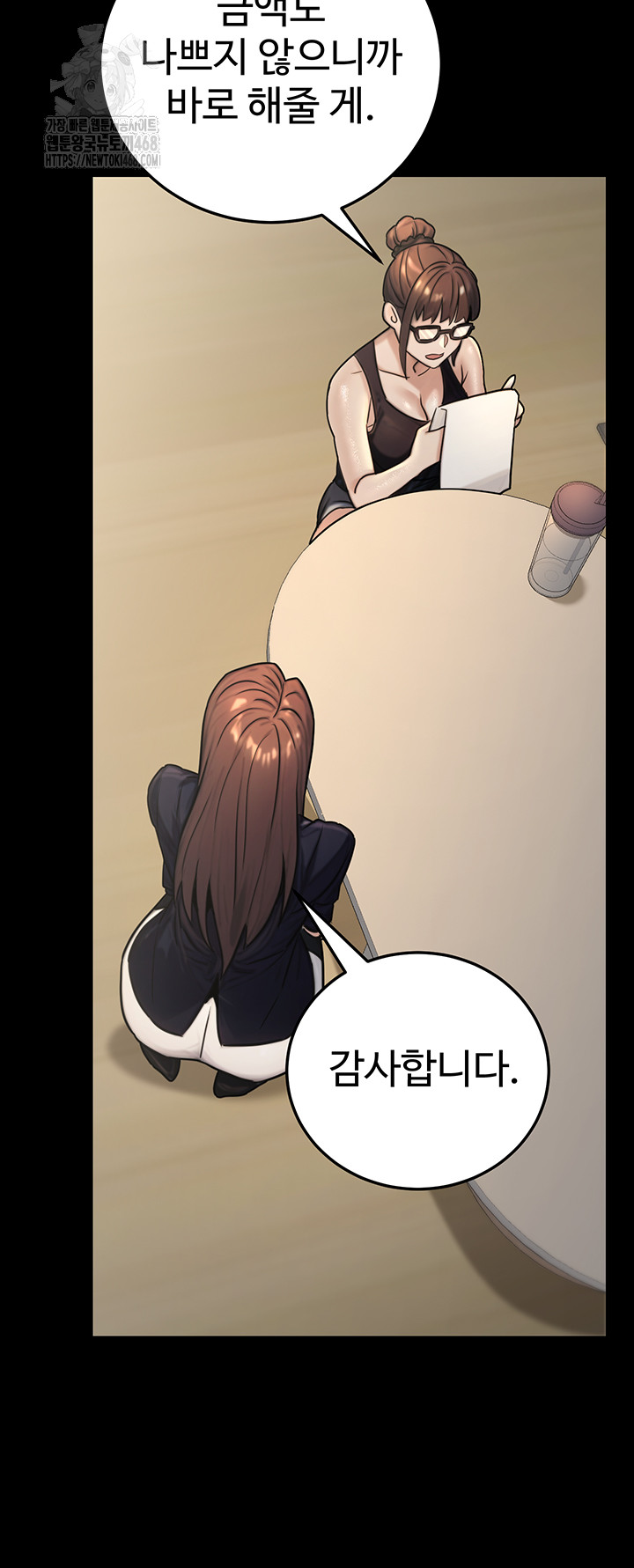 The Public Servant’s Double Life Raw Chapter 27 image 25