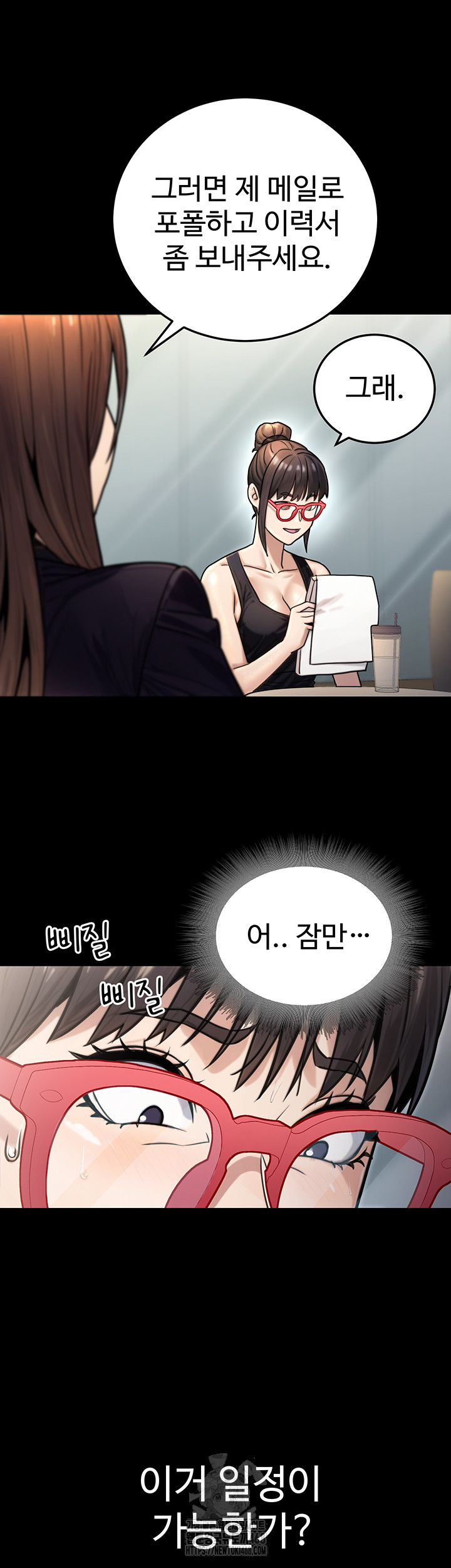 The Public Servant’s Double Life Raw Chapter 27 image 26