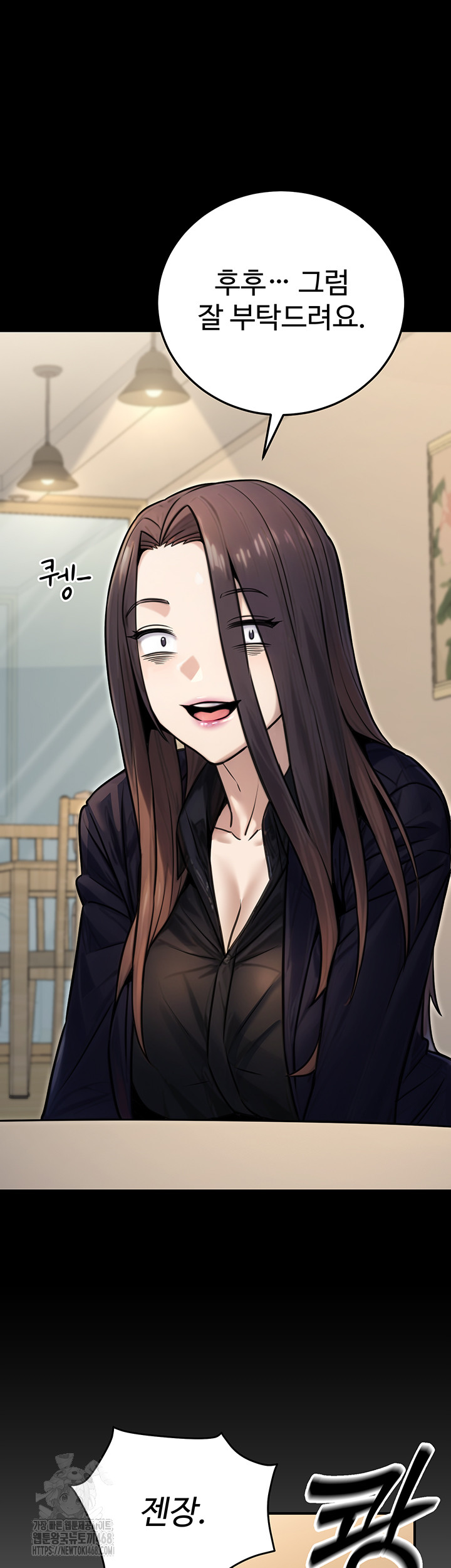 The Public Servant’s Double Life Raw Chapter 27 image 27