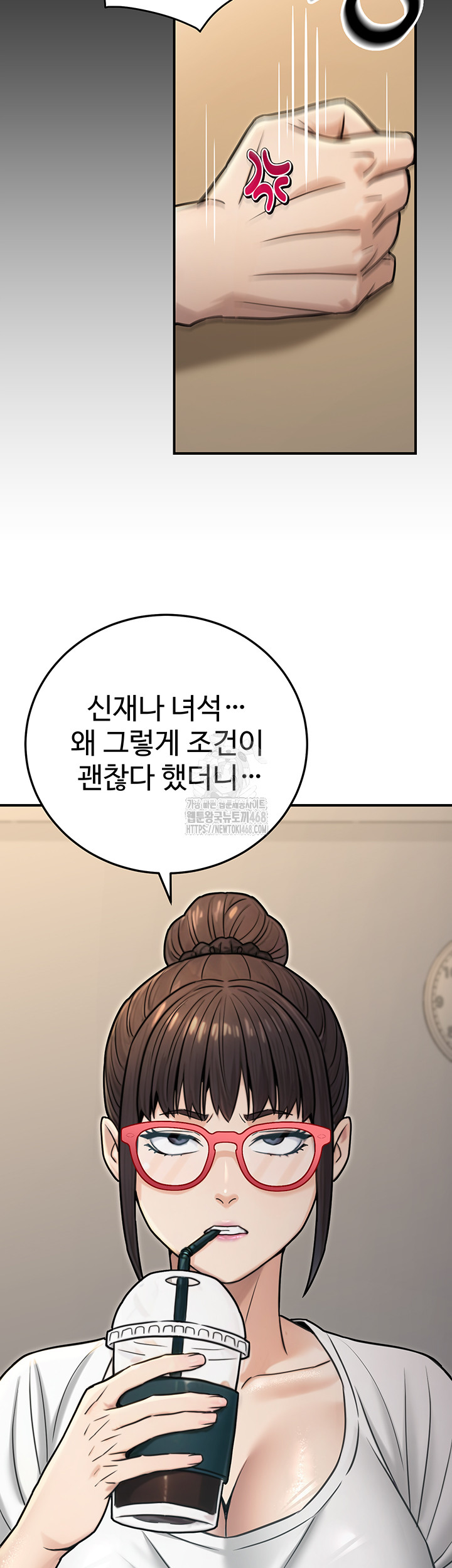 The Public Servant’s Double Life Raw Chapter 27 image 28