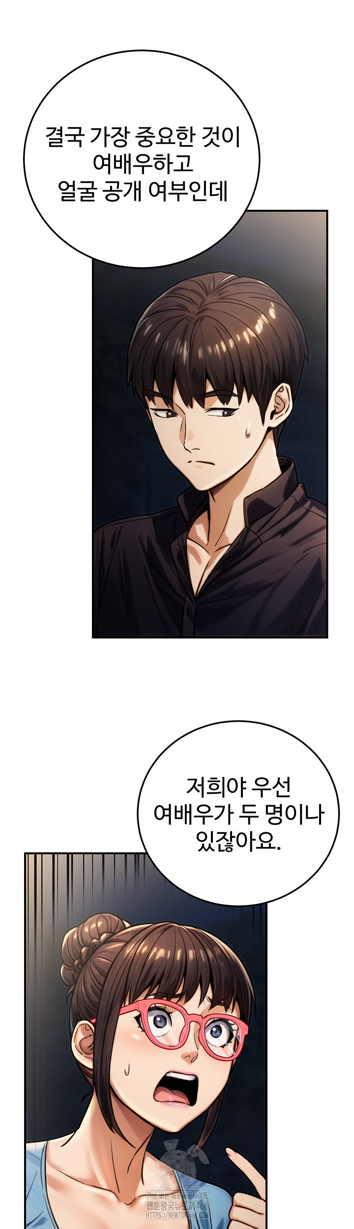 The Public Servant’s Double Life Raw Chapter 27 image 2
