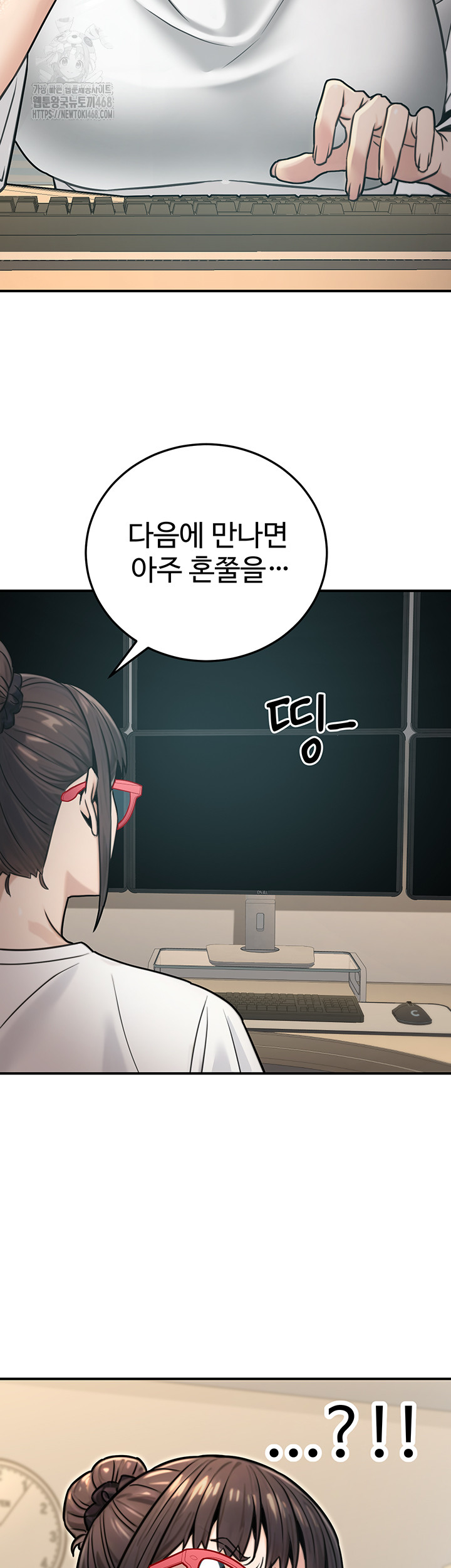 The Public Servant’s Double Life Raw Chapter 27 image 29