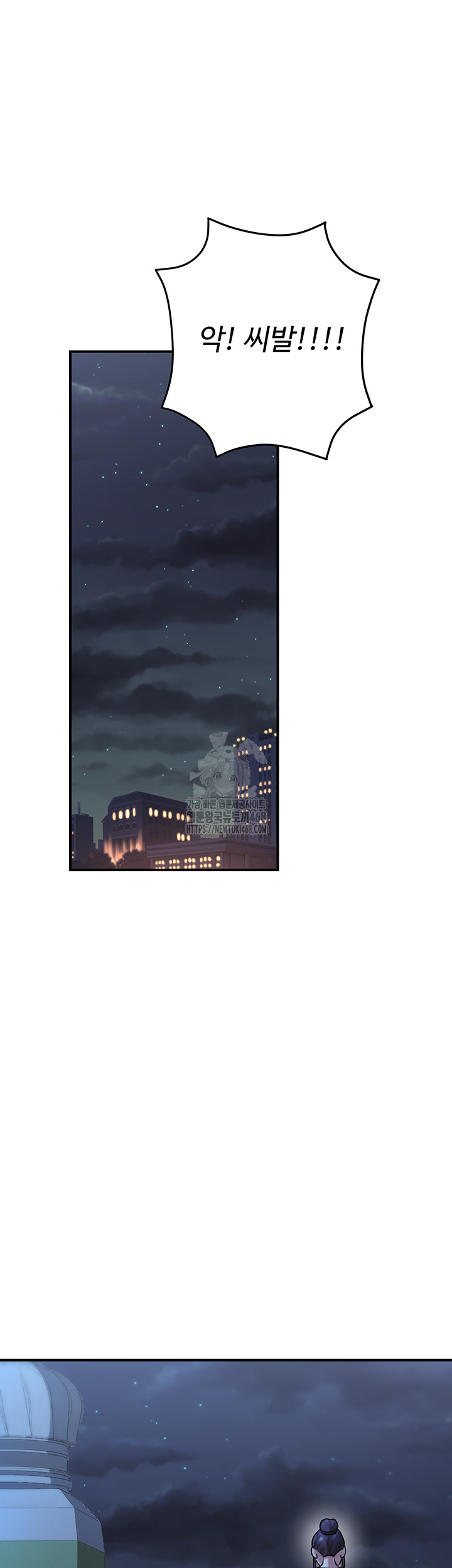 The Public Servant’s Double Life Raw Chapter 27 image 31