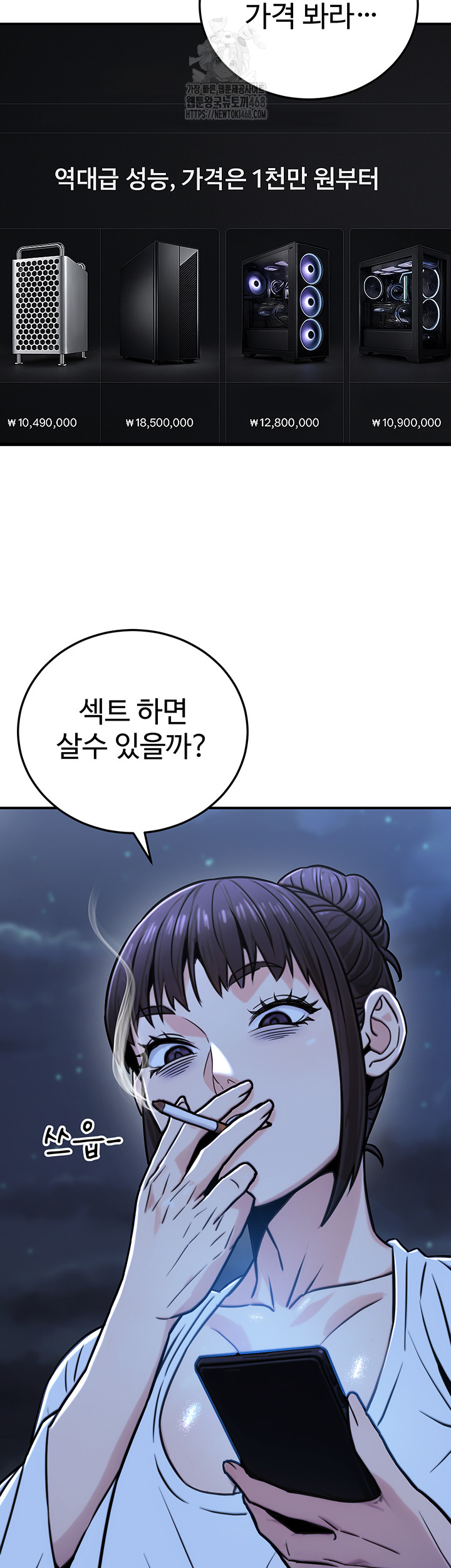 The Public Servant’s Double Life Raw Chapter 27 image 33