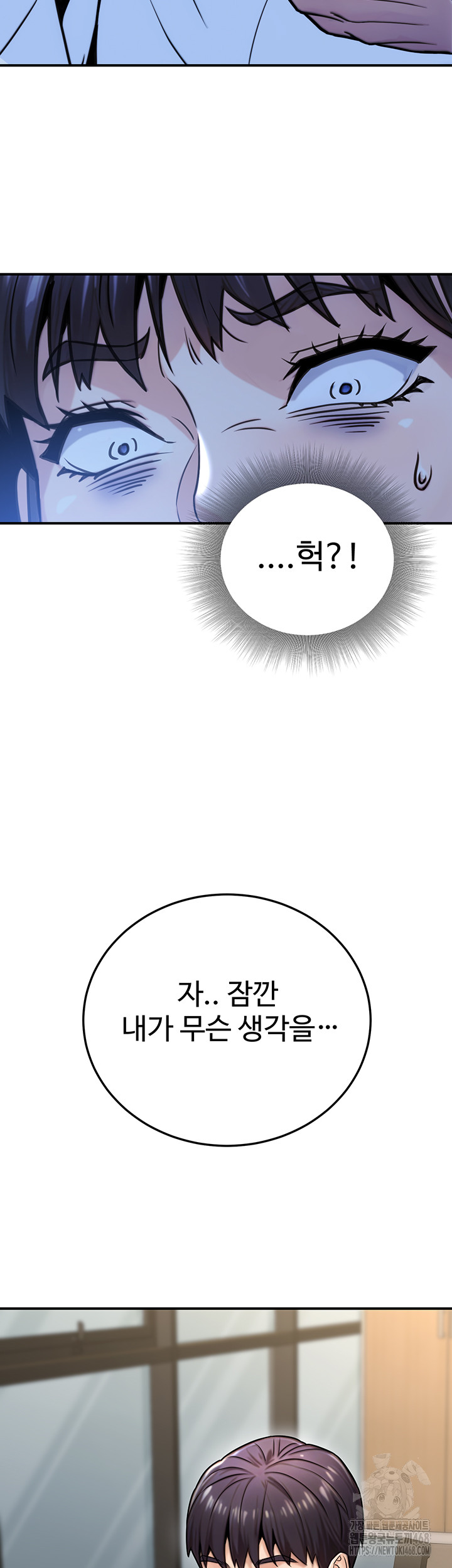 The Public Servant’s Double Life Raw Chapter 27 image 34