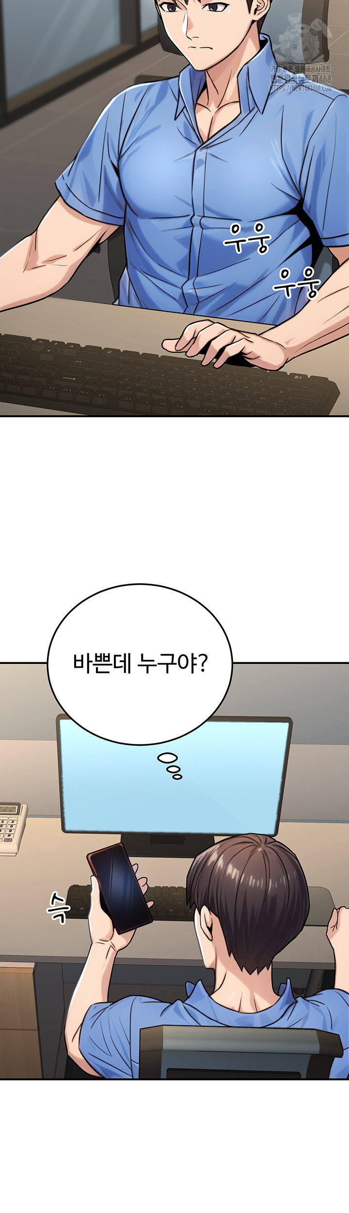 The Public Servant’s Double Life Raw Chapter 27 image 35
