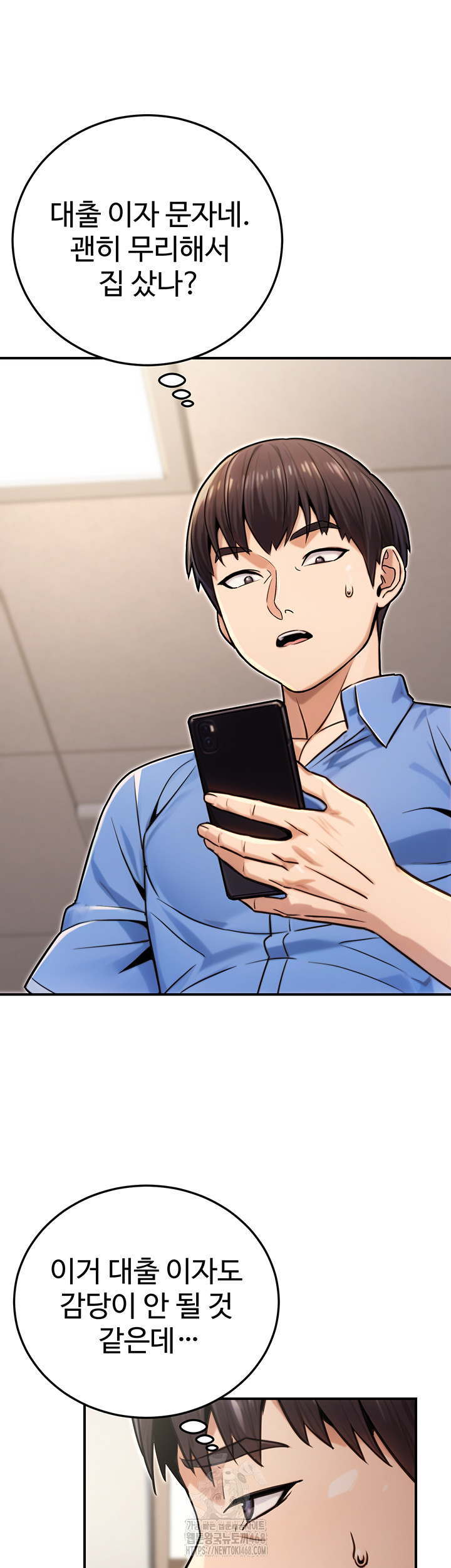 The Public Servant’s Double Life Raw Chapter 27 image 37