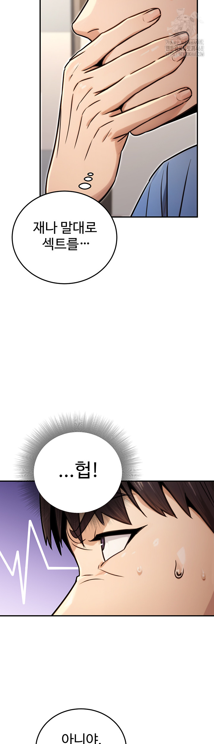 The Public Servant’s Double Life Raw Chapter 27 image 38