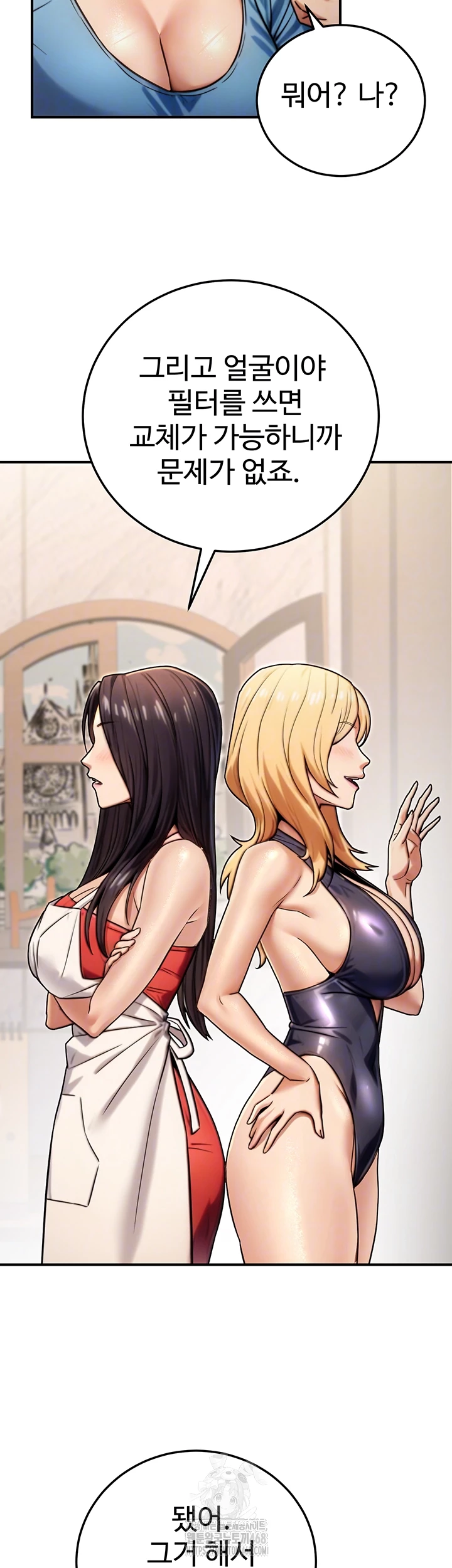 The Public Servant’s Double Life Raw Chapter 27 image 3