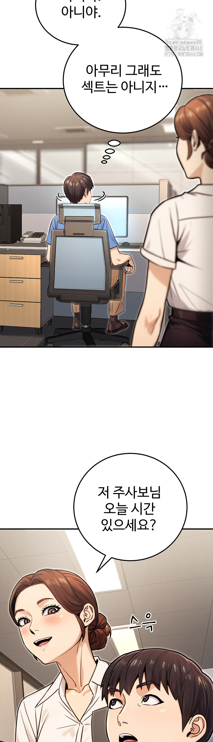 The Public Servant’s Double Life Raw Chapter 27 image 39
