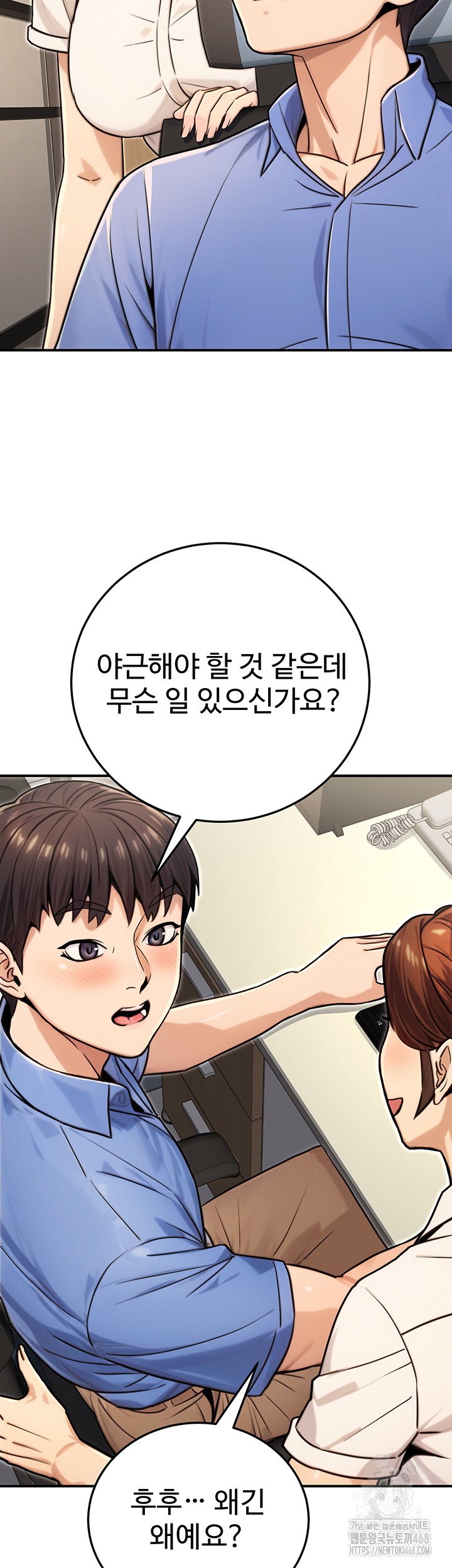The Public Servant’s Double Life Raw Chapter 27 image 40