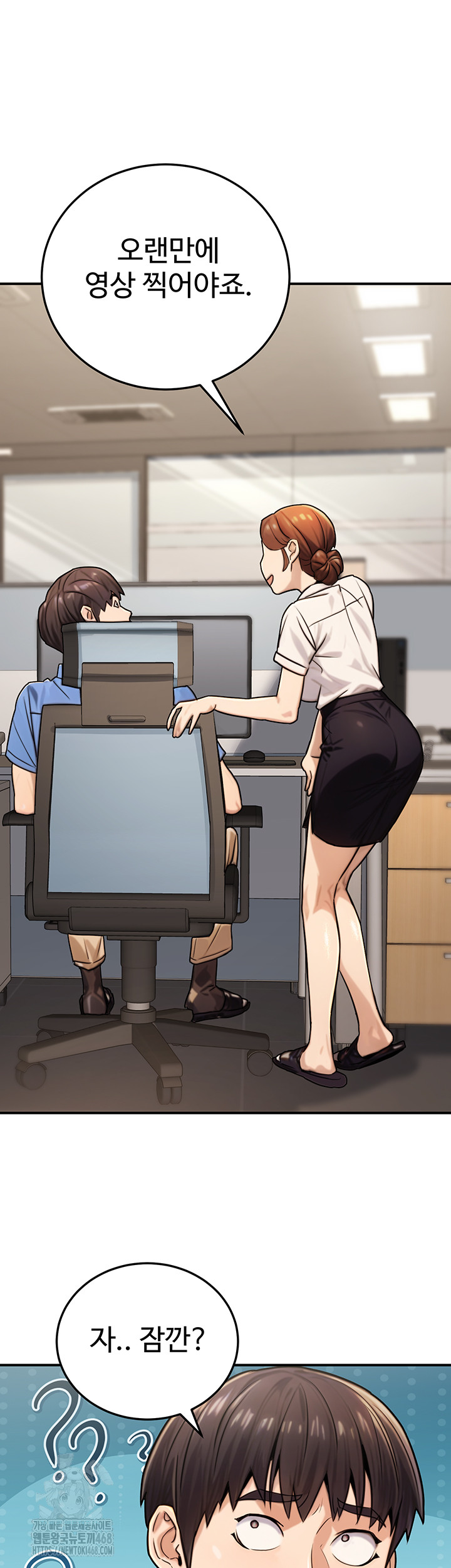 The Public Servant’s Double Life Raw Chapter 27 image 42