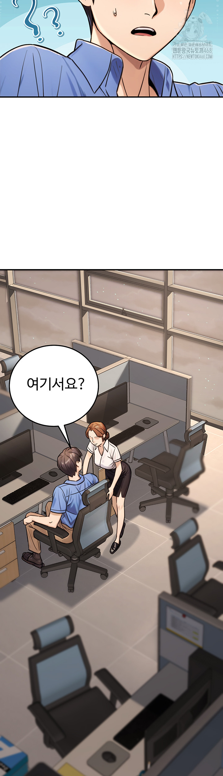 The Public Servant’s Double Life Raw Chapter 27 image 43
