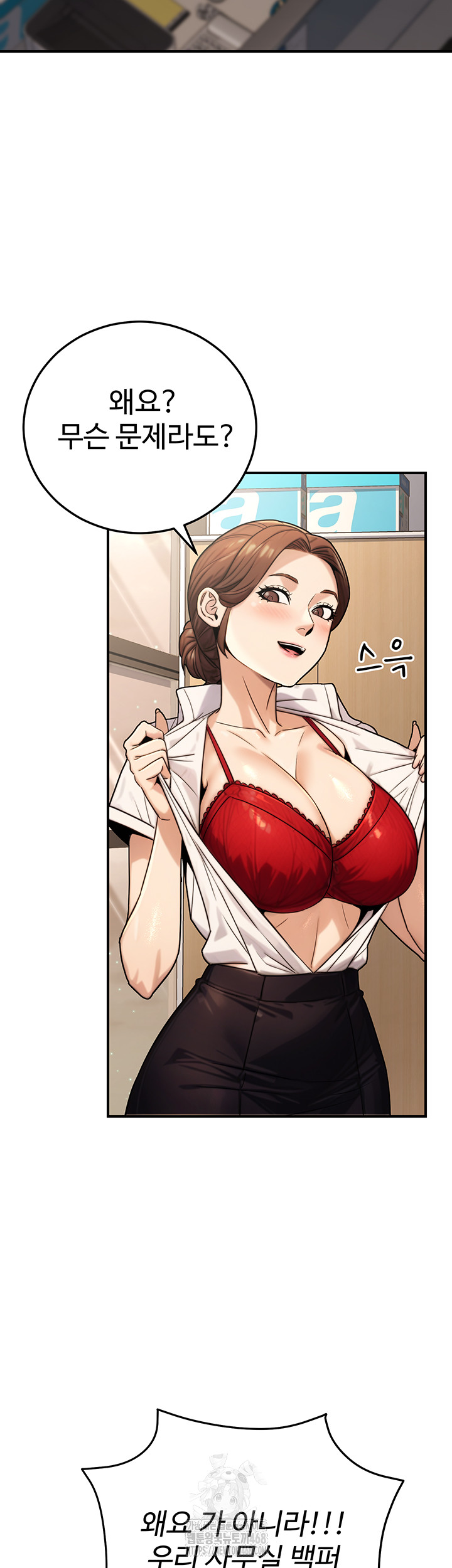 The Public Servant’s Double Life Raw Chapter 27 image 44