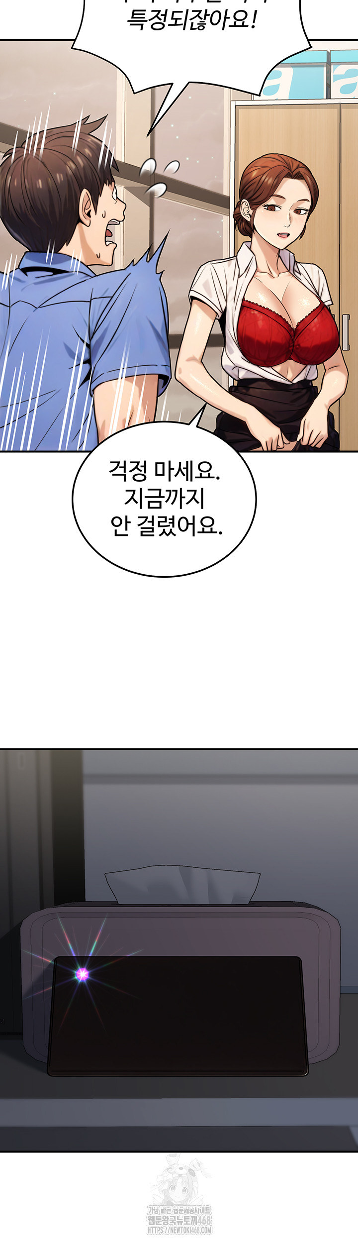 The Public Servant’s Double Life Raw Chapter 27 image 45