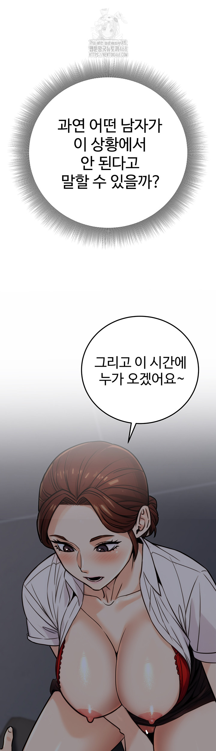 The Public Servant’s Double Life Raw Chapter 27 image 48