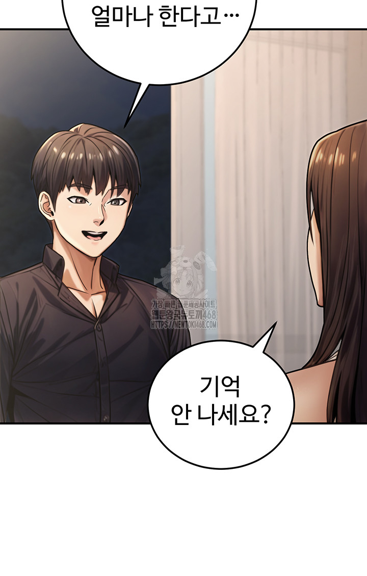 The Public Servant’s Double Life Raw Chapter 27 image 4