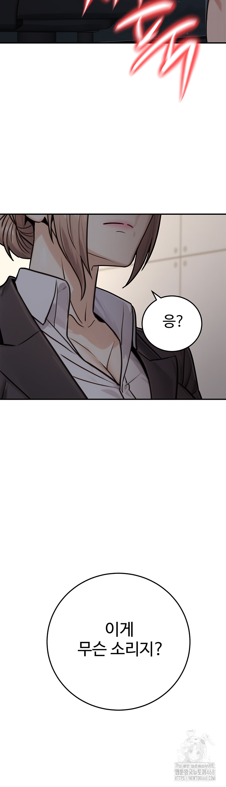 The Public Servant’s Double Life Raw Chapter 27 image 51