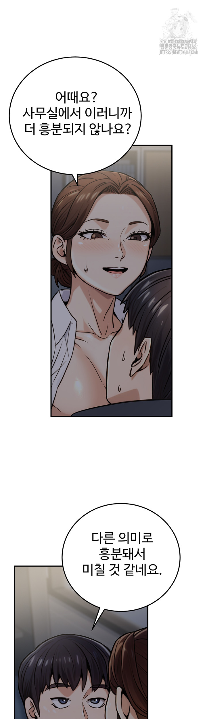 The Public Servant’s Double Life Raw Chapter 27 image 53