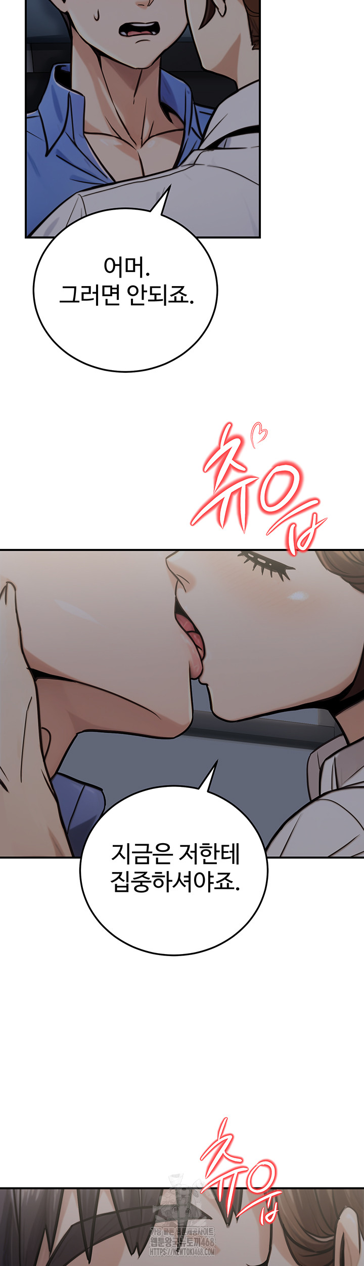 The Public Servant’s Double Life Raw Chapter 27 image 54