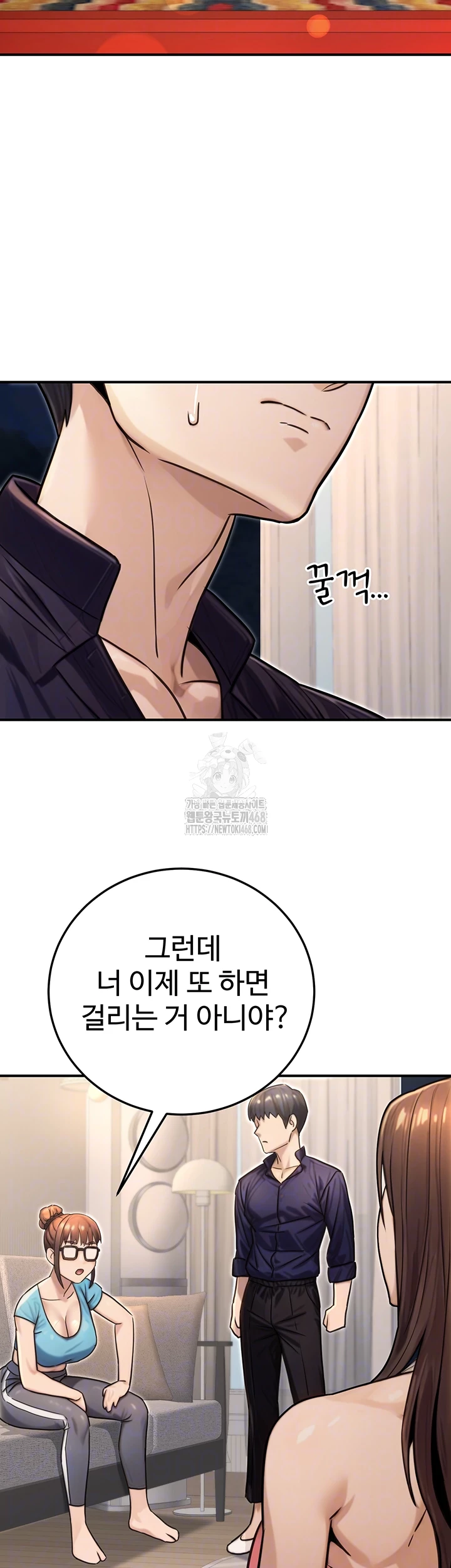 The Public Servant’s Double Life Raw Chapter 27 image 7