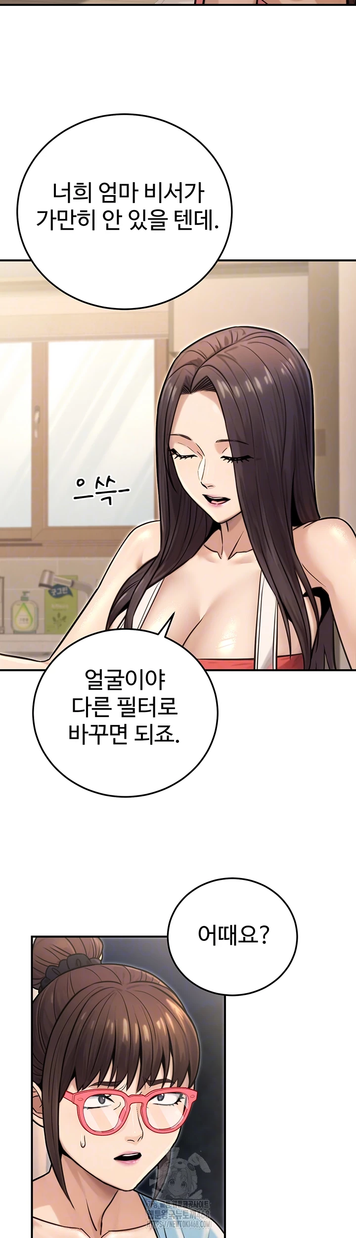 The Public Servant’s Double Life Raw Chapter 27 image 8