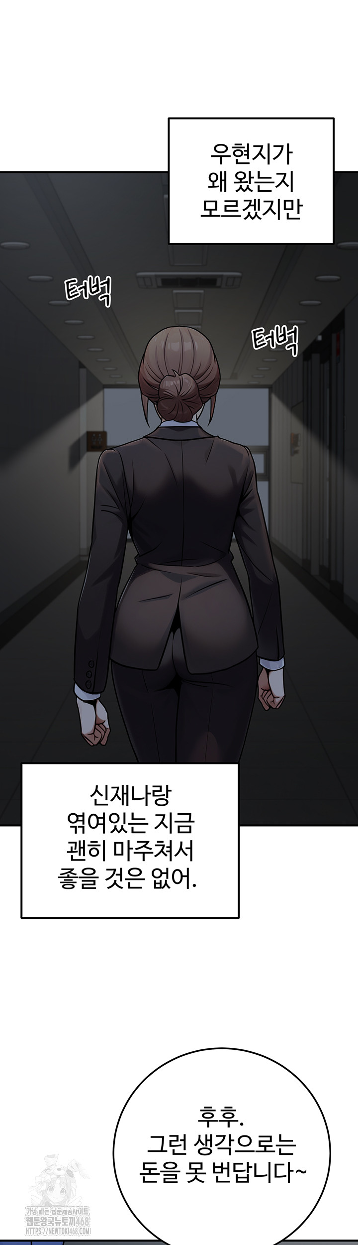 The Public Servant’s Double Life Raw Chapter 28 image 10