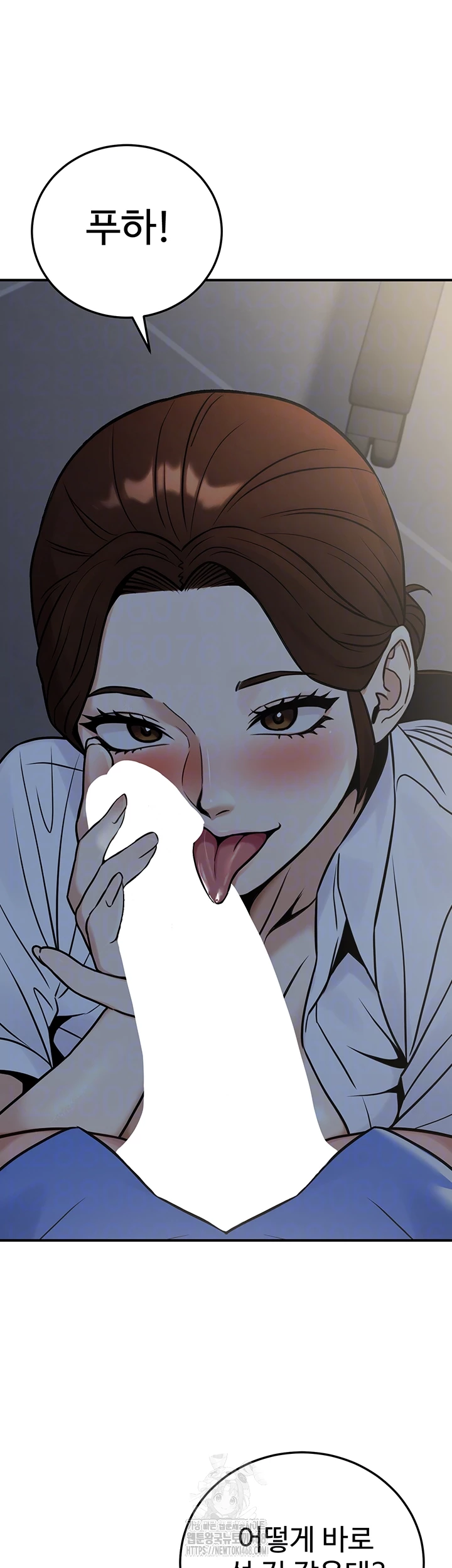 The Public Servant’s Double Life Raw Chapter 28 image 13