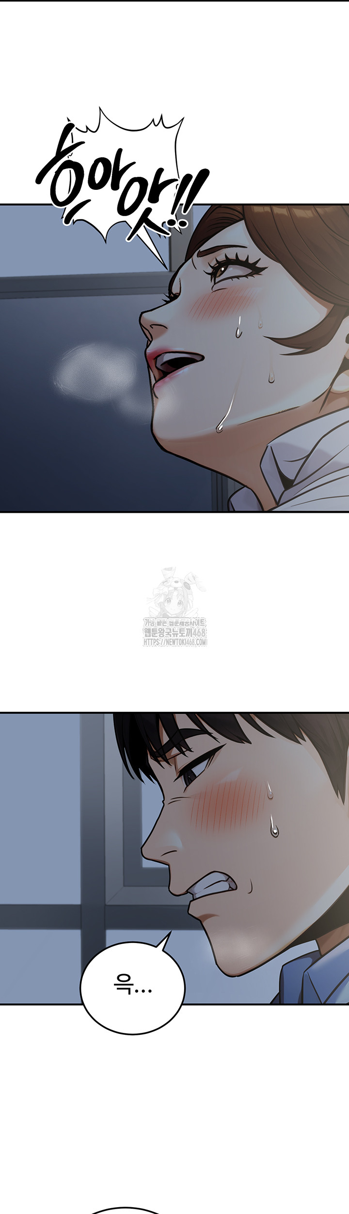 The Public Servant’s Double Life Raw Chapter 28 image 17