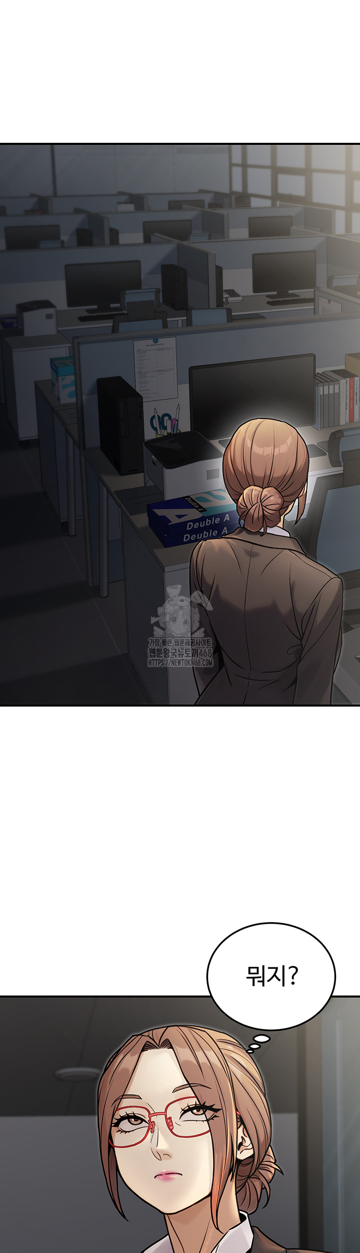 The Public Servant’s Double Life Raw Chapter 28 image 1