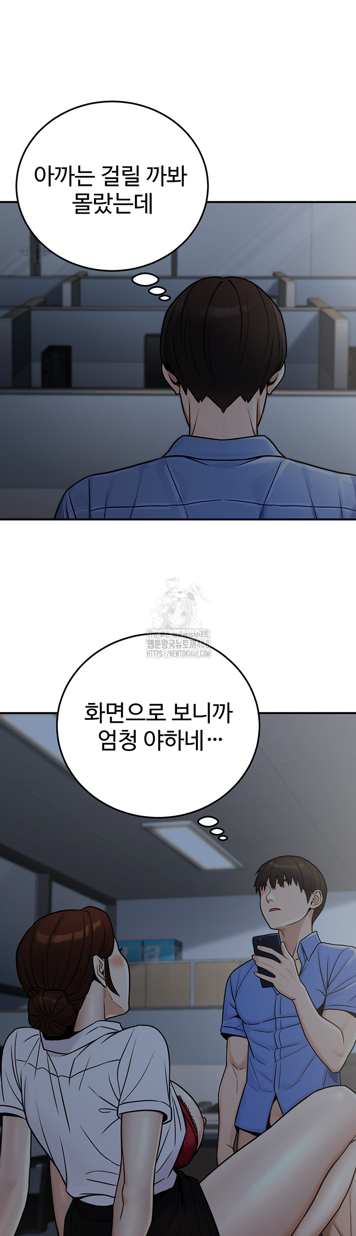The Public Servant’s Double Life Raw Chapter 28 image 23