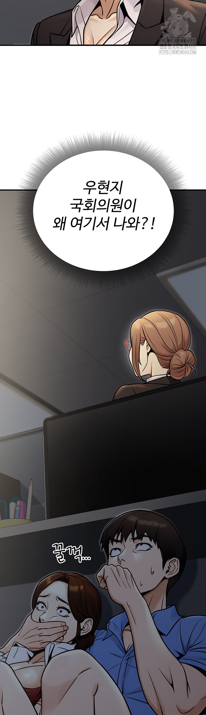 The Public Servant’s Double Life Raw Chapter 28 image 2