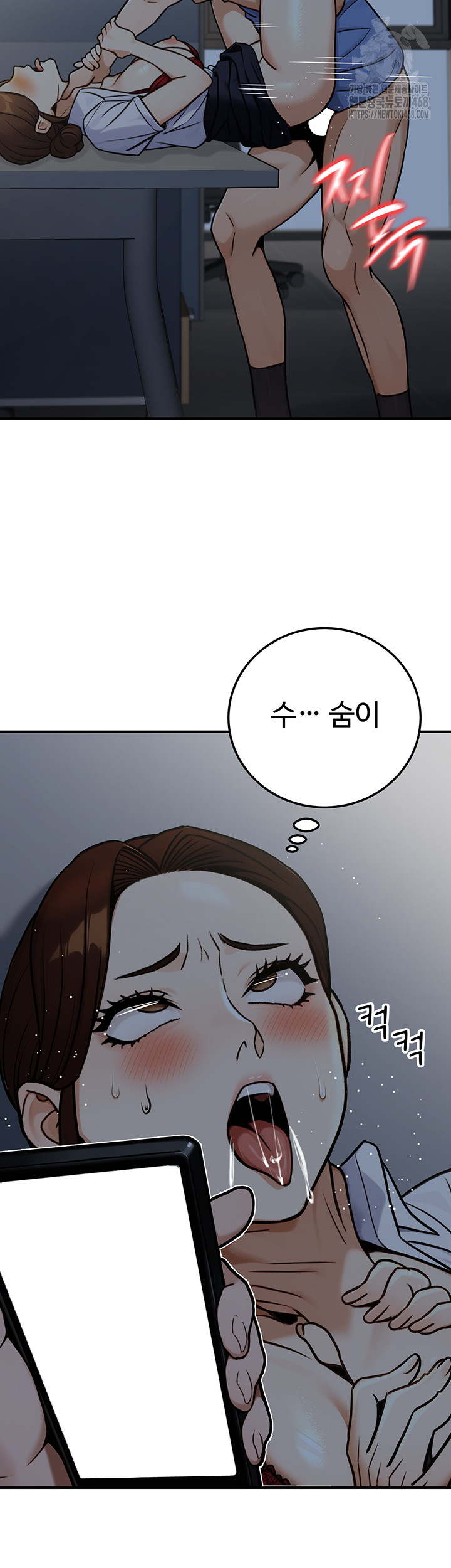 The Public Servant’s Double Life Raw Chapter 28 image 29