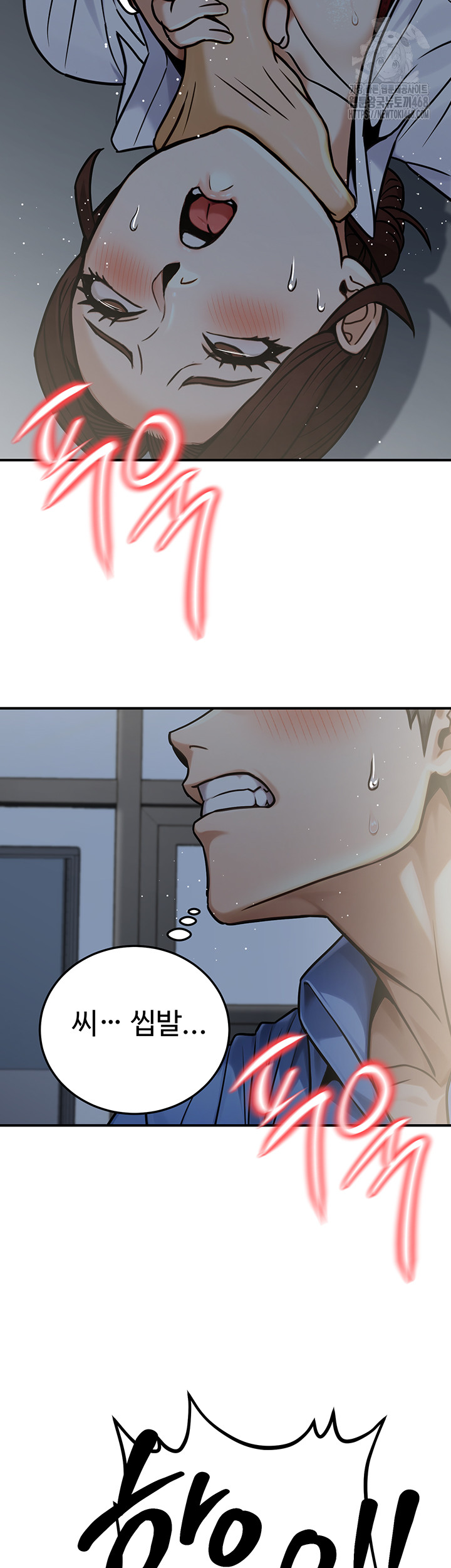 The Public Servant’s Double Life Raw Chapter 28 image 31