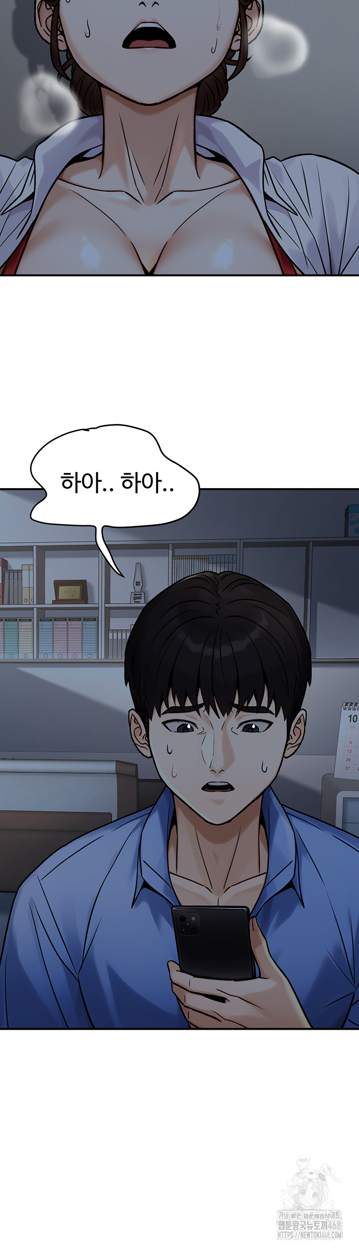 The Public Servant’s Double Life Raw Chapter 28 image 34
