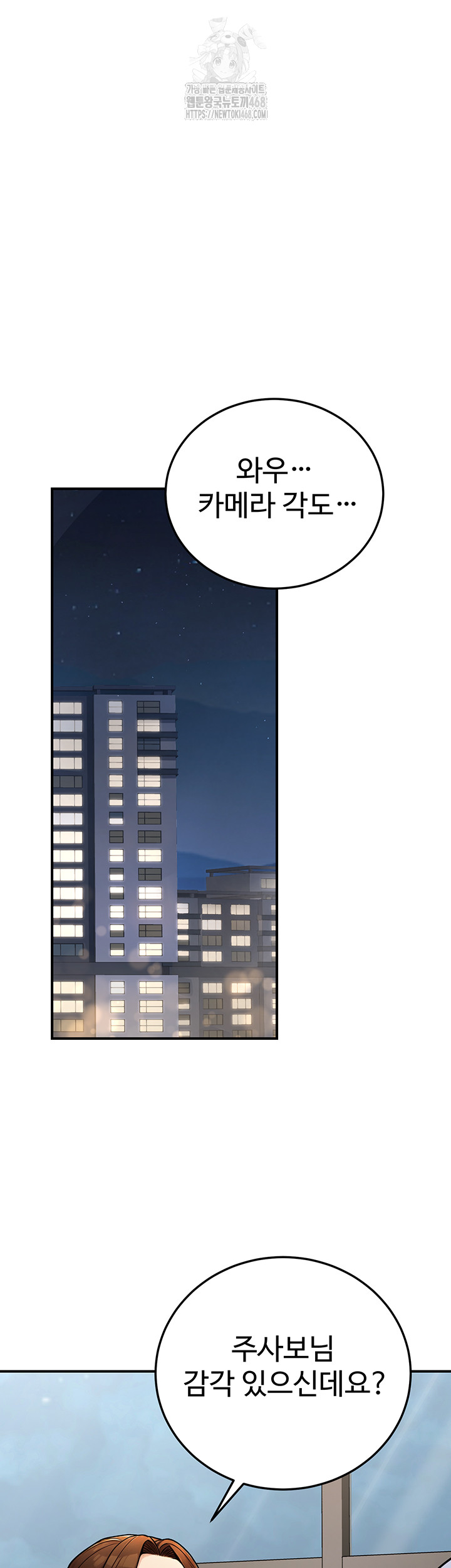 The Public Servant’s Double Life Raw Chapter 28 image 36