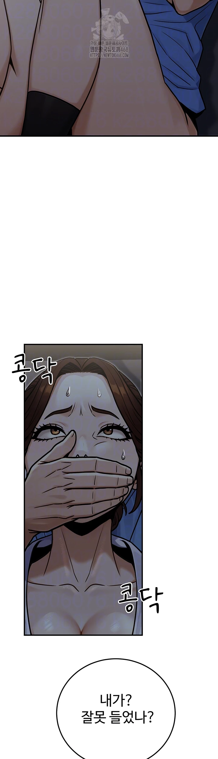 The Public Servant’s Double Life Raw Chapter 28 image 3