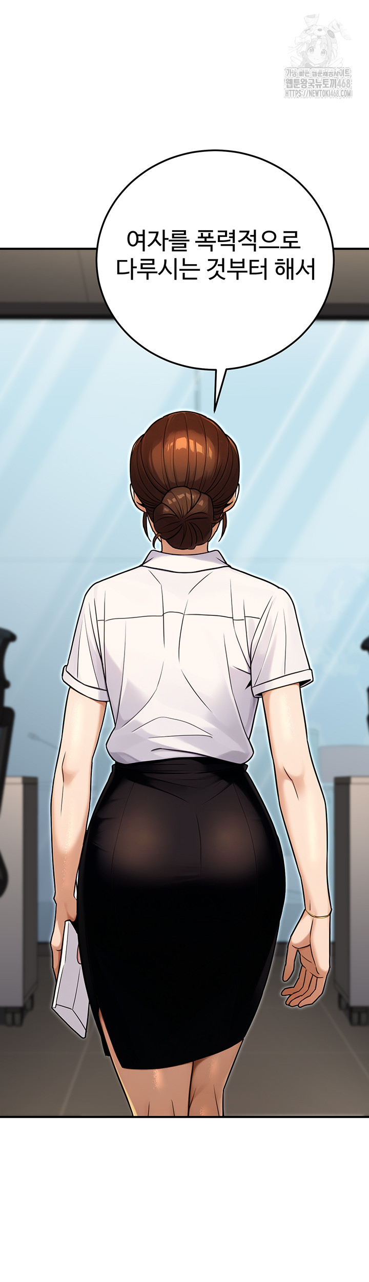 The Public Servant’s Double Life Raw Chapter 28 image 39