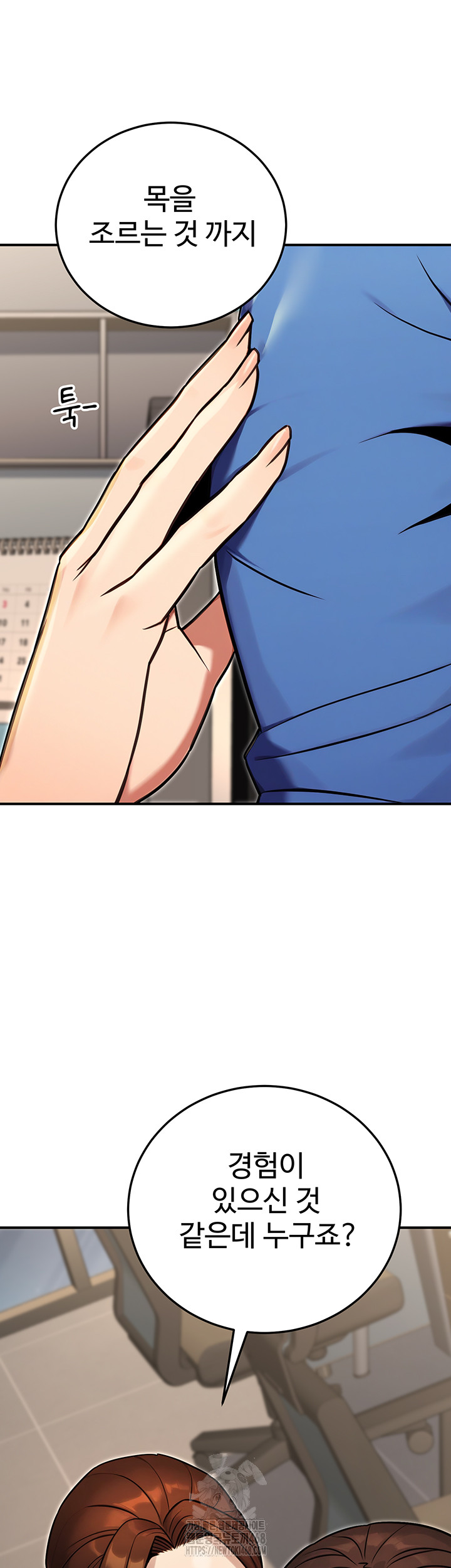 The Public Servant’s Double Life Raw Chapter 28 image 40