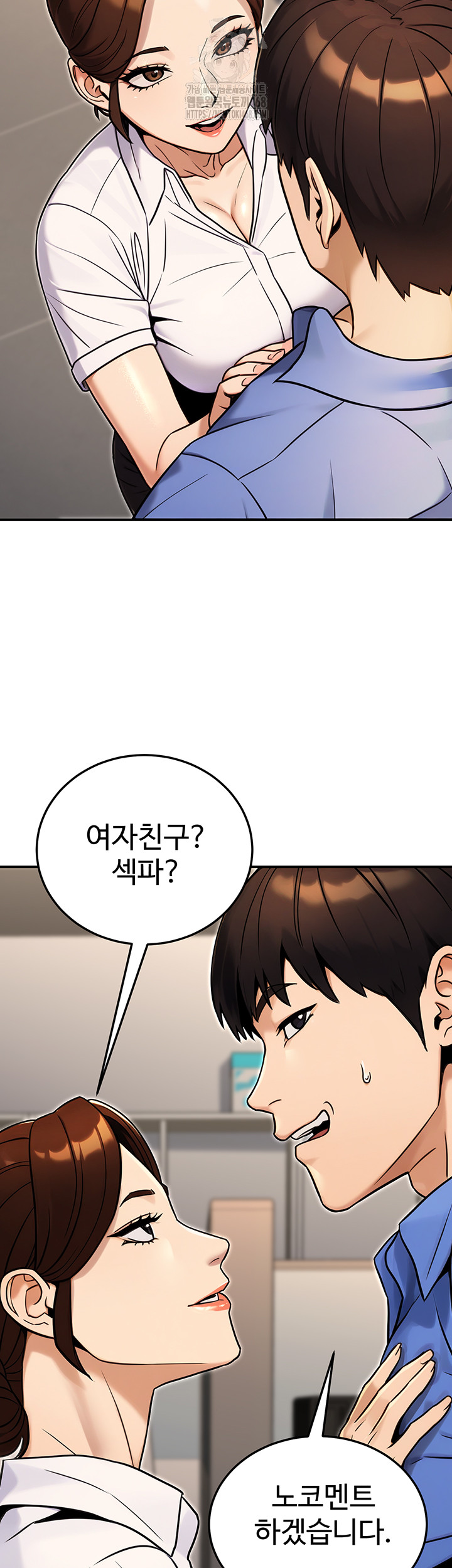 The Public Servant’s Double Life Raw Chapter 28 image 41