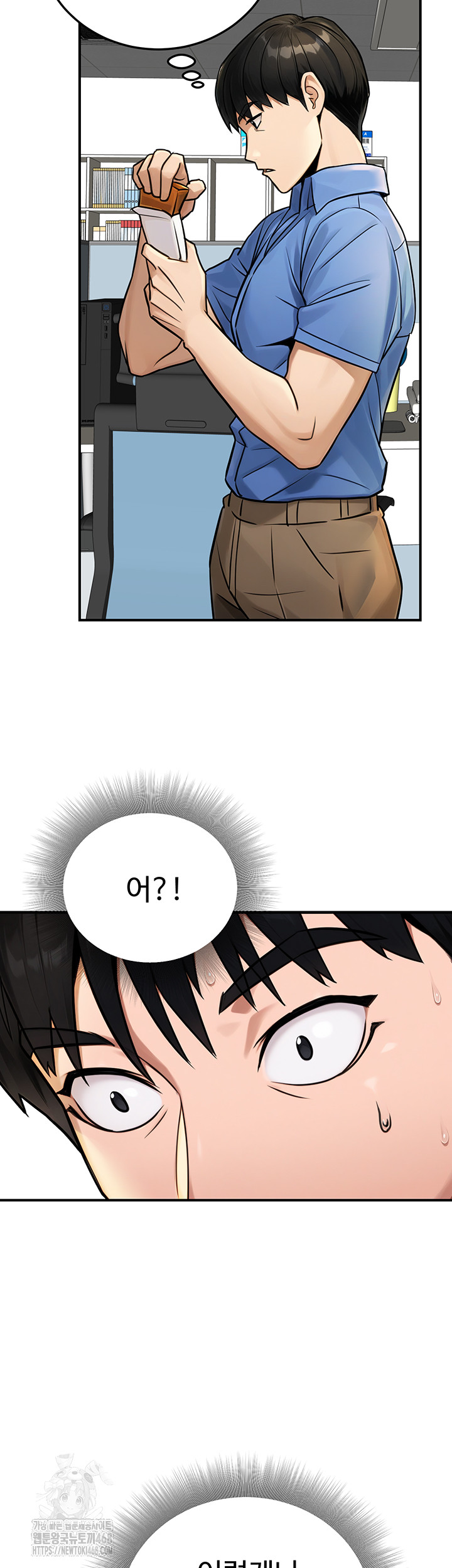 The Public Servant’s Double Life Raw Chapter 28 image 45