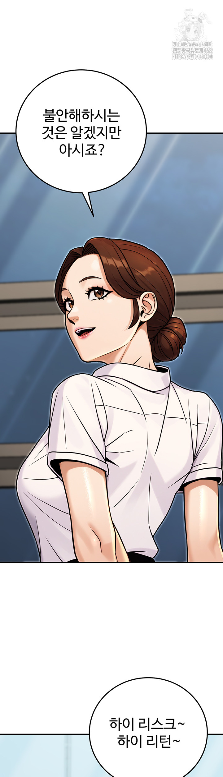 The Public Servant’s Double Life Raw Chapter 28 image 48