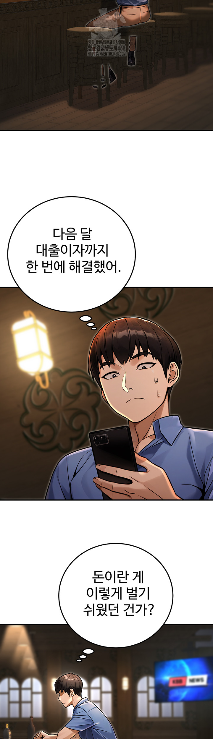 The Public Servant’s Double Life Raw Chapter 28 image 50