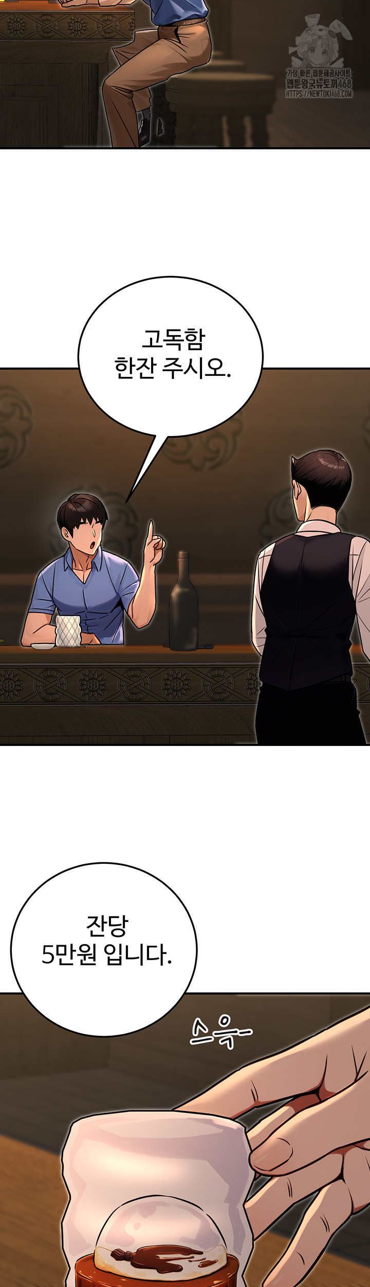 The Public Servant’s Double Life Raw Chapter 28 image 51