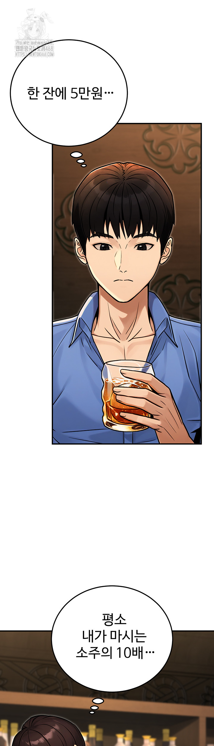 The Public Servant’s Double Life Raw Chapter 28 image 53