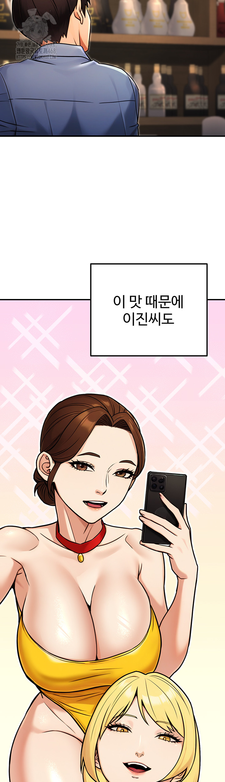 The Public Servant’s Double Life Raw Chapter 28 image 54