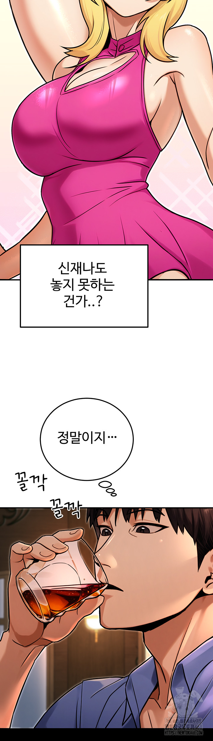 The Public Servant’s Double Life Raw Chapter 28 image 55